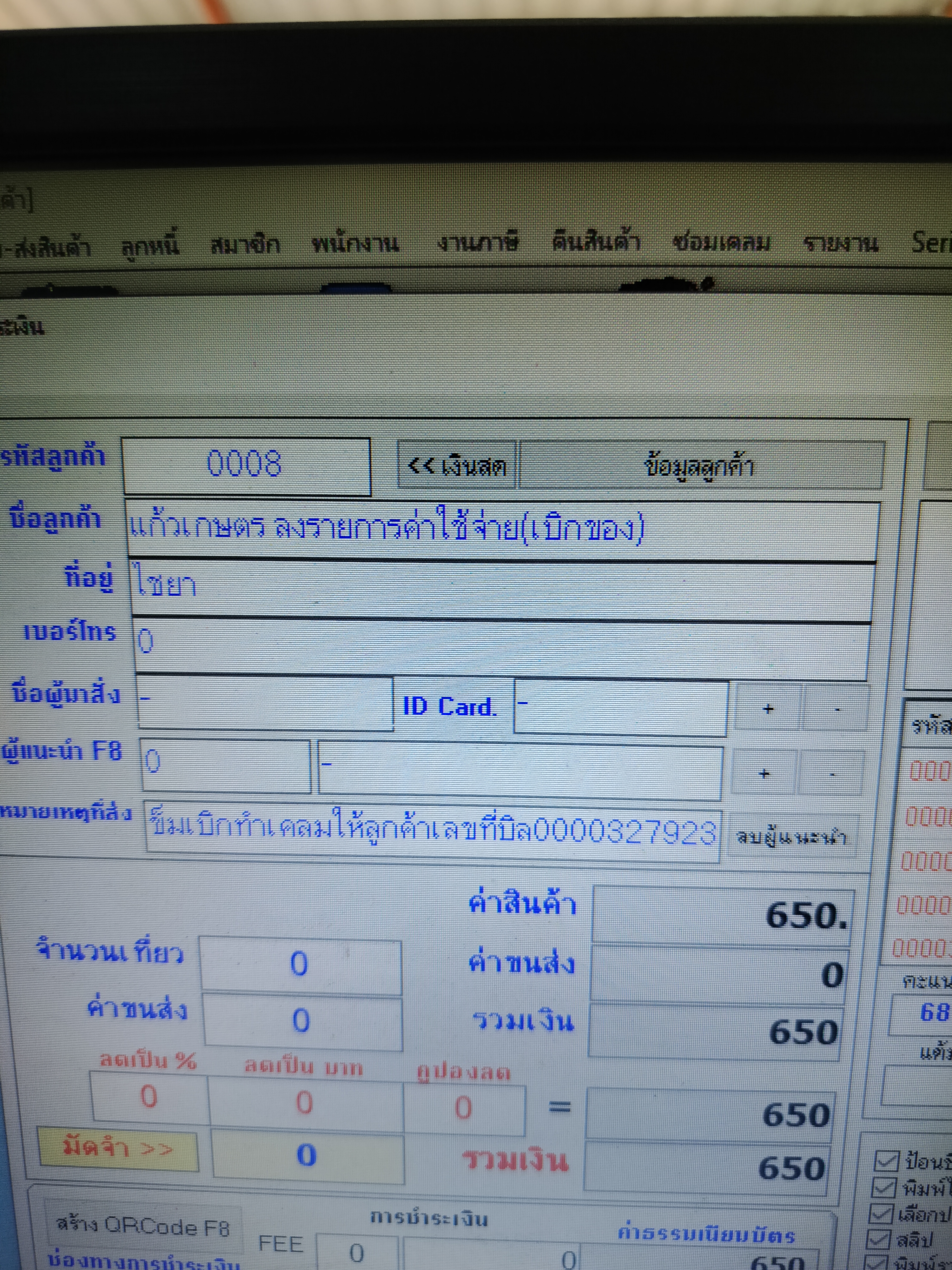Uploaded Photo