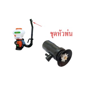 3WF30 อะไหล่ หัวฉีดพ่น F26/F30