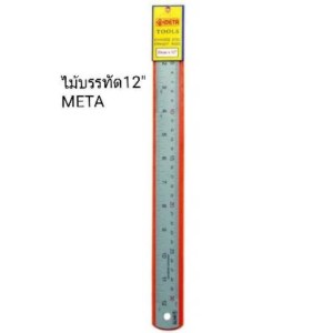 META ไม้บรรทัดเหล็ก 12