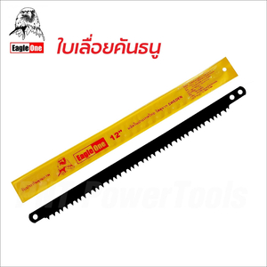 Eagle one ใบเลื่อยคันธนู12