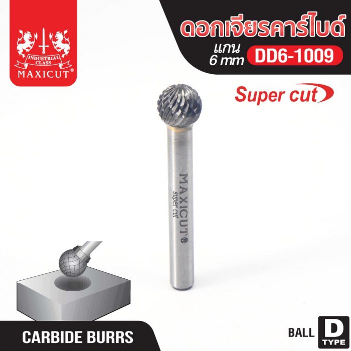 ดอกเจียร์คาร์ไบค์ DD6-1009 BALL Shape