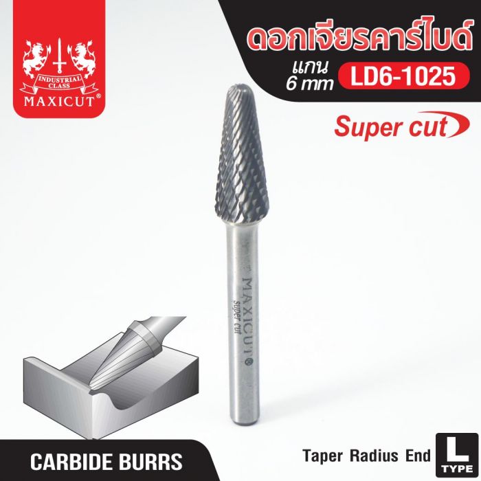 ดอกเจียร์คาร์ไบค์ LD6-1025 Taper Radius End
