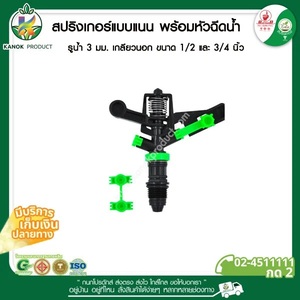 313-B สปริงเกอร์แนนเกลียวนอก3/4 รู3มิล