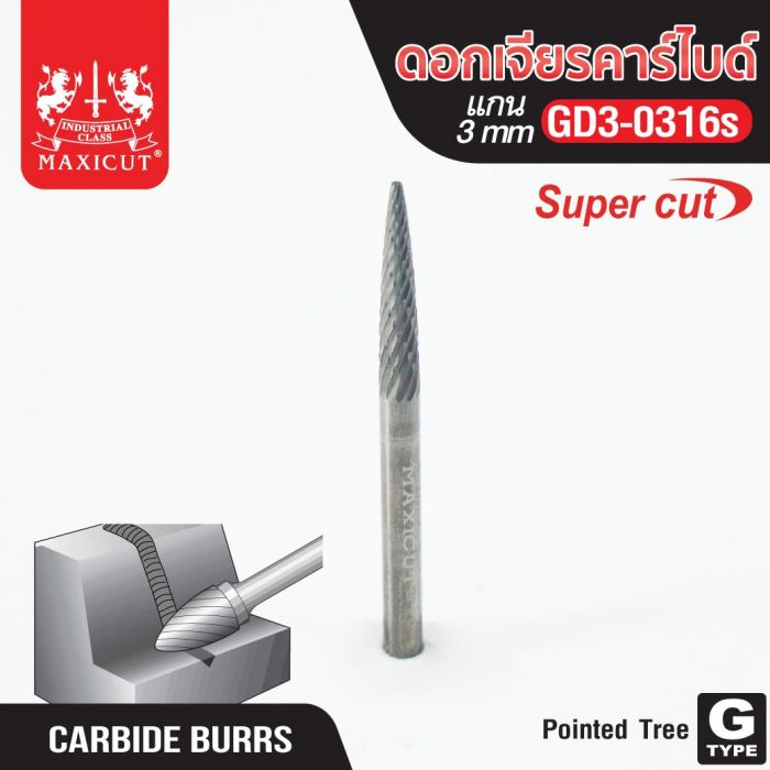 ดอกเจียร์คาร์ไบค์ GD3-0316s Pointed Tree