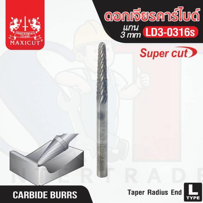 ดอกเจียร์คาร์ไบค์ LD3-0316s Taper Radius End