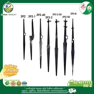 393-2-50 ขาปักมินิสปริงเกอร์ใบC 50ซม.