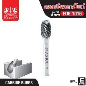 ดอกเจียร์คาร์ไบค์ ED6-1016 OVAL SHAPE
