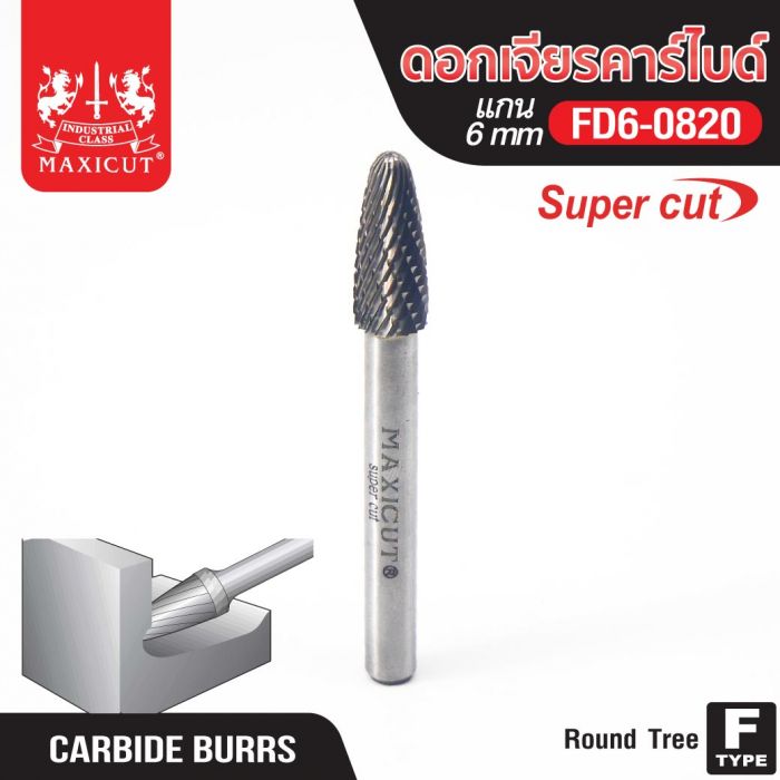 ดอกเจียร์คาร์ไบค์ FD6-0820 Round Nose Tree