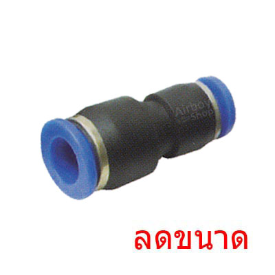 PG12-8 ฟิตติ้งตรงลด 12มิลx8มิล