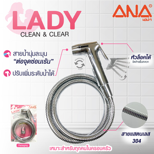 ANA S4 ชุดสายฉีดชำระ รุ่นLADY  A131-2620