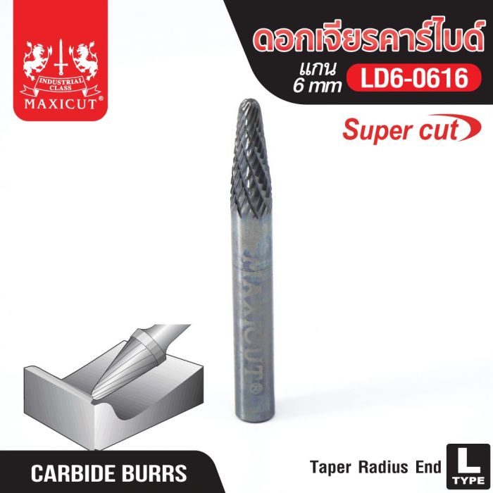 ดอกเจียร์คาร์ไบค์ LD6-0616 TAPER RADIUS