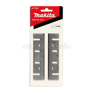 MAKITA อะไหล่ 1804N ใบมีด แท้ MP000200
