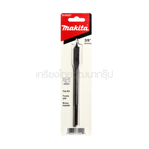 MAKITA ดอกใบพาย 3/8[D-24527] แท้