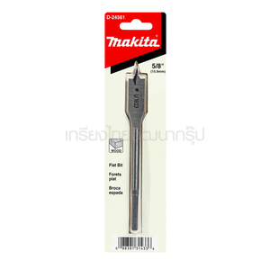 MAKITA ดอกใบพาย 5/8[D-24561] แท้