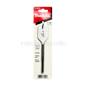 MAKITA ดอกใบพาย 1.1/4[D-24658] แท้