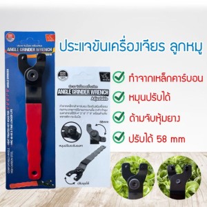 RHINO ปะแจขันใบ เจียร์4-9