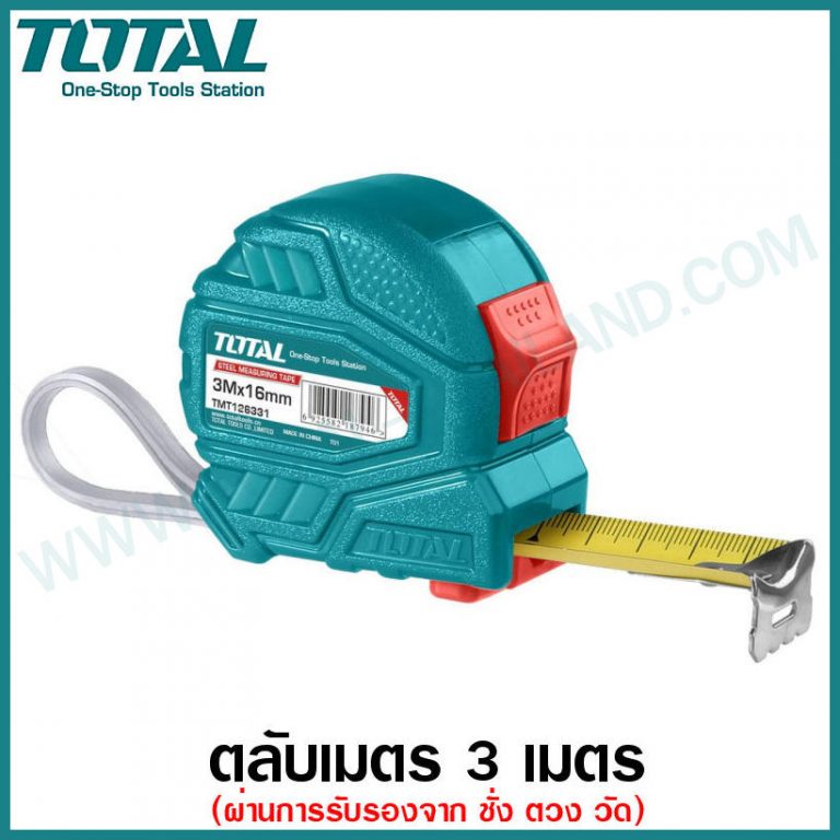 TOTAL ตลับเมตร 3 เมตร TMT