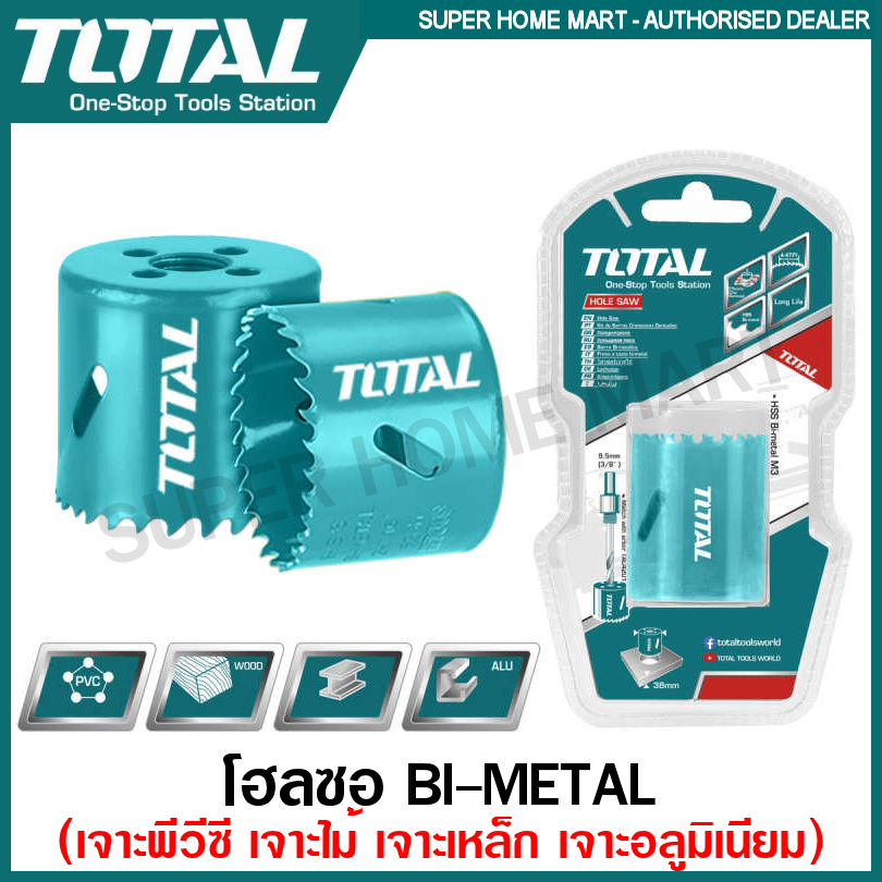 TOTAL  TAC410221 โฮลซอว์เจาะเหล็ก 22MM