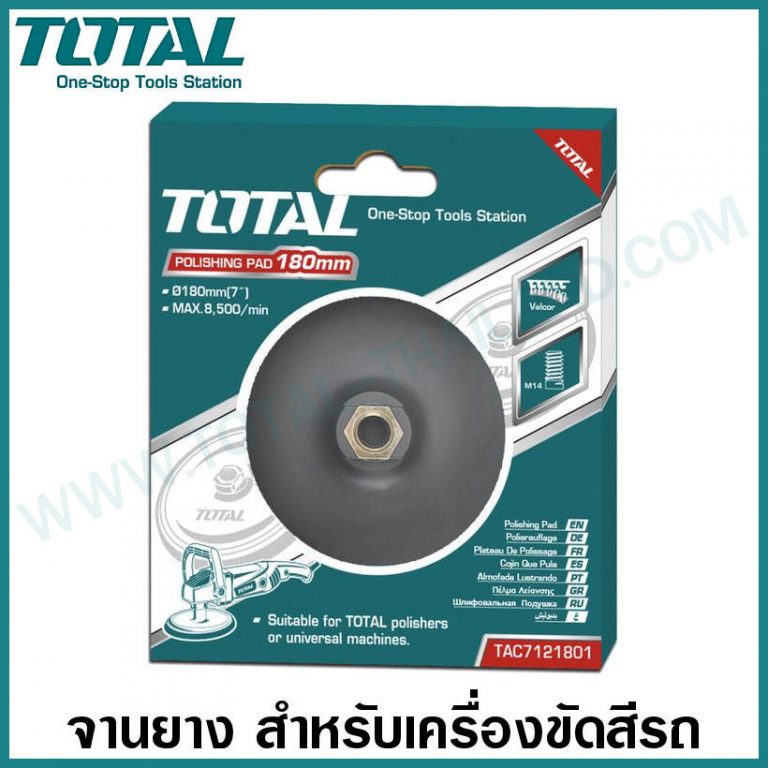TOTAL จานรองกระดาษทรายตีนตุ๊กแก 7[หนามเตย]