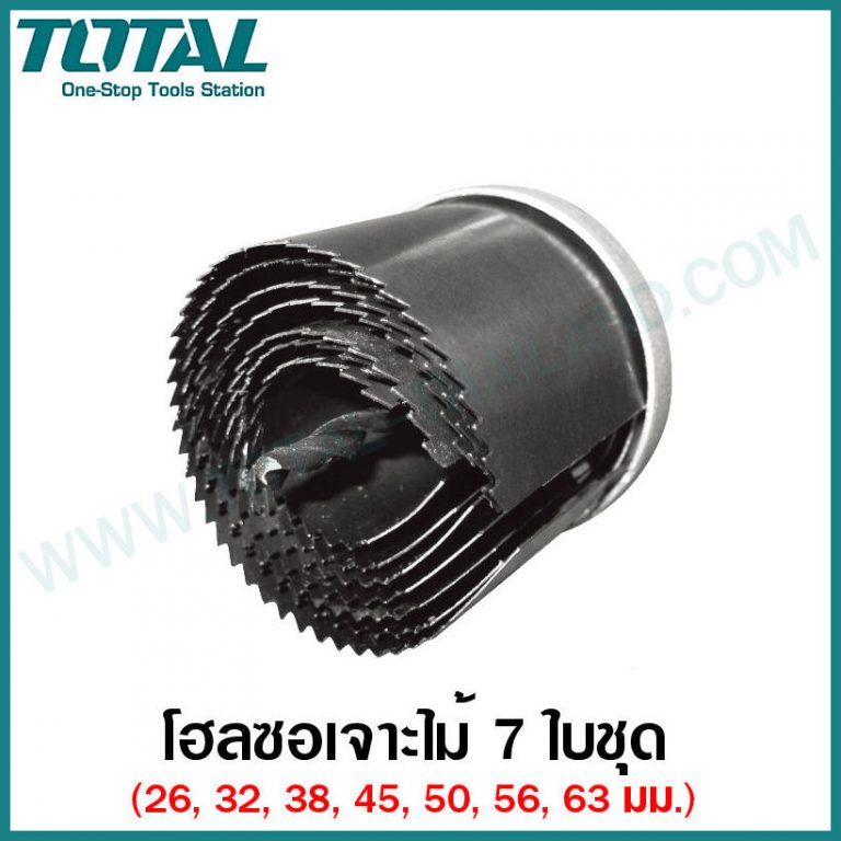 TOTAL โฮลซอว์เจาะไม้ 7 ตัวชุด TACSH-3071