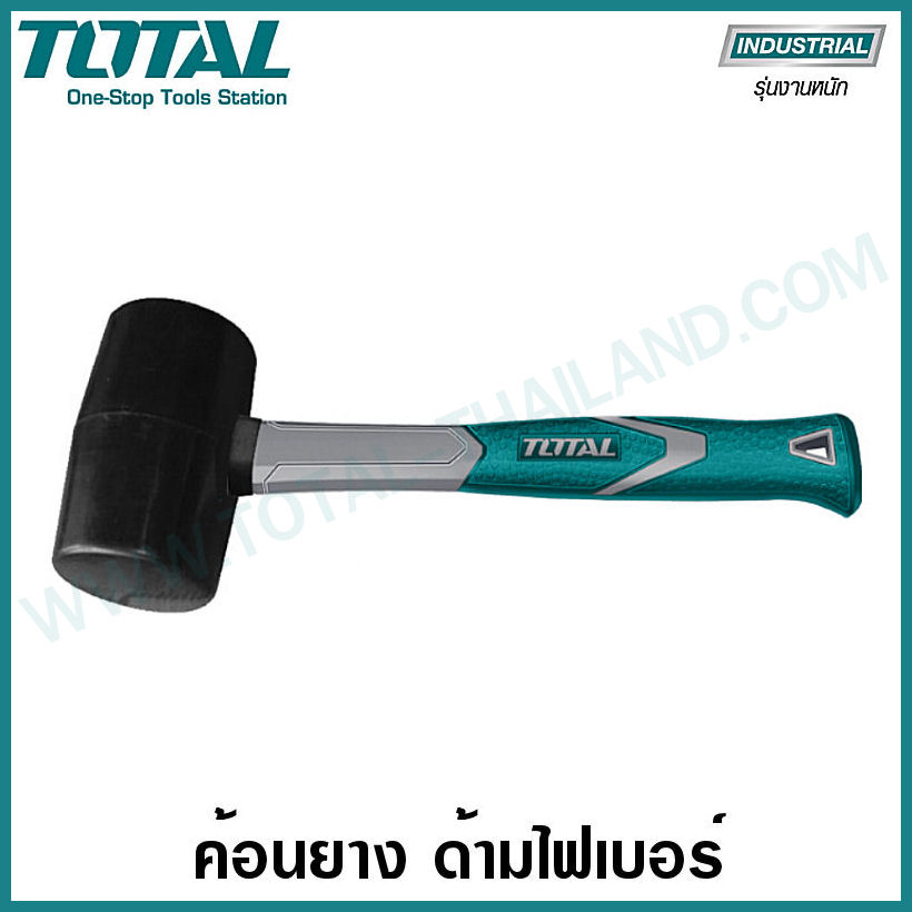 TOTAL ค้อนหัวยางดำด้ามไฟเบอร์ 450g HRUH8816