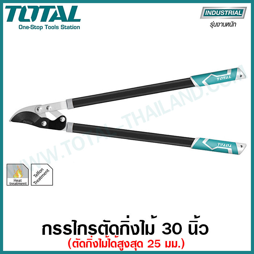 TOTAL กรรไกรตัดกิ่งไม้ ด้ามยาว 30 #THT-1527401