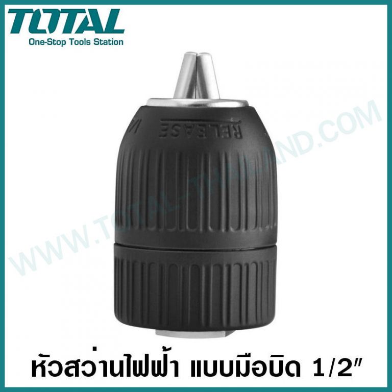 TOTAL หัวสว่าน TAC 451321