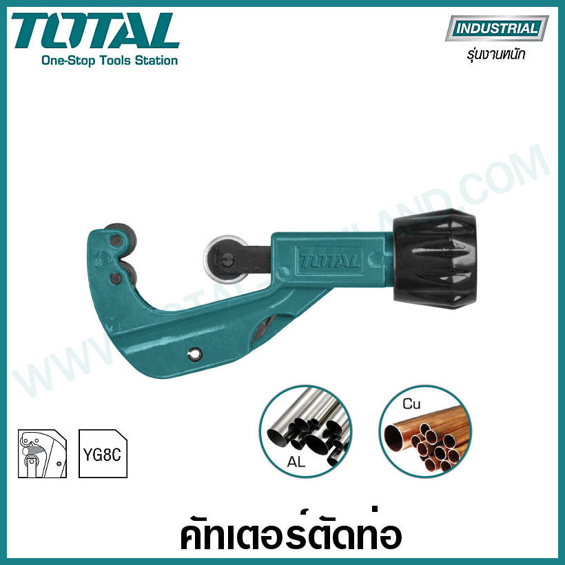 TOTAL คัตเตอร์ตัดแป๊ป THT53321
