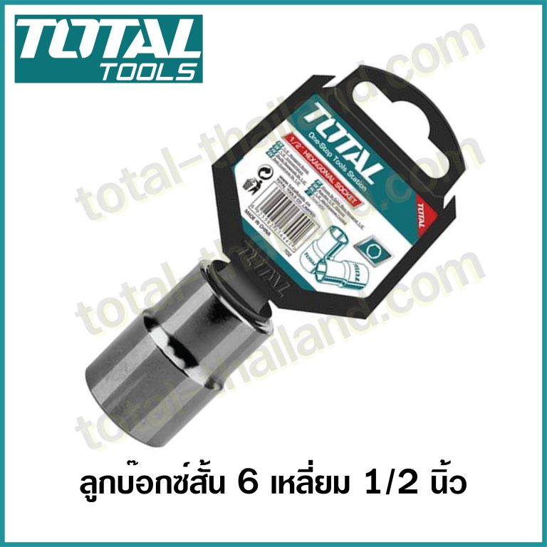 TOTAL ลูกบ็อกซ์สั้น  1/2x6Px17mm.