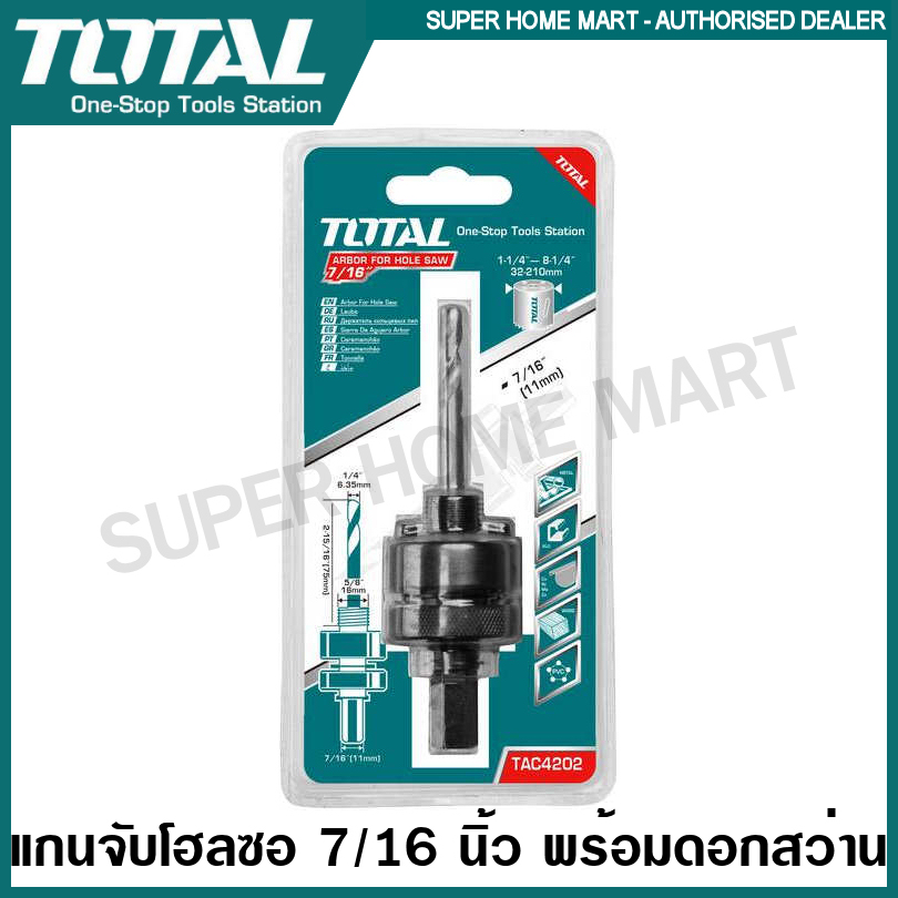 TOTAL  TAC-4201 ก้านโฮลซอ