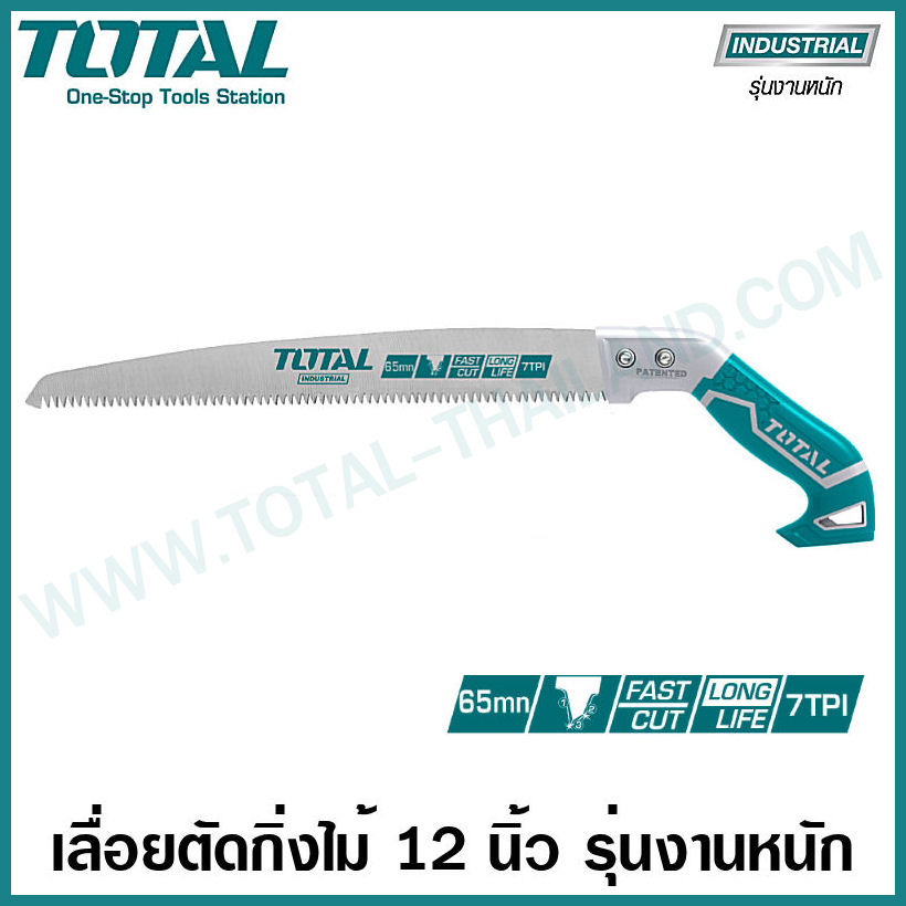 TOTAL เลื่อยกิ่งไม้ 12 งานหนัก THT51130026