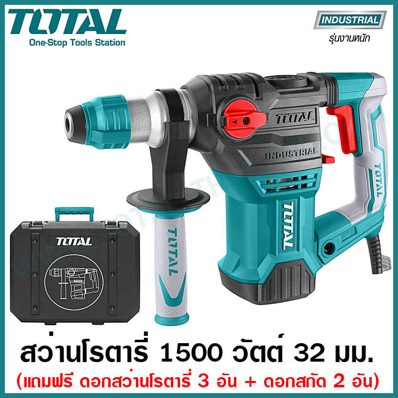 TOTAL สว่านสกัดโรตารี่ 32 mm. #TH-1153216 1500w