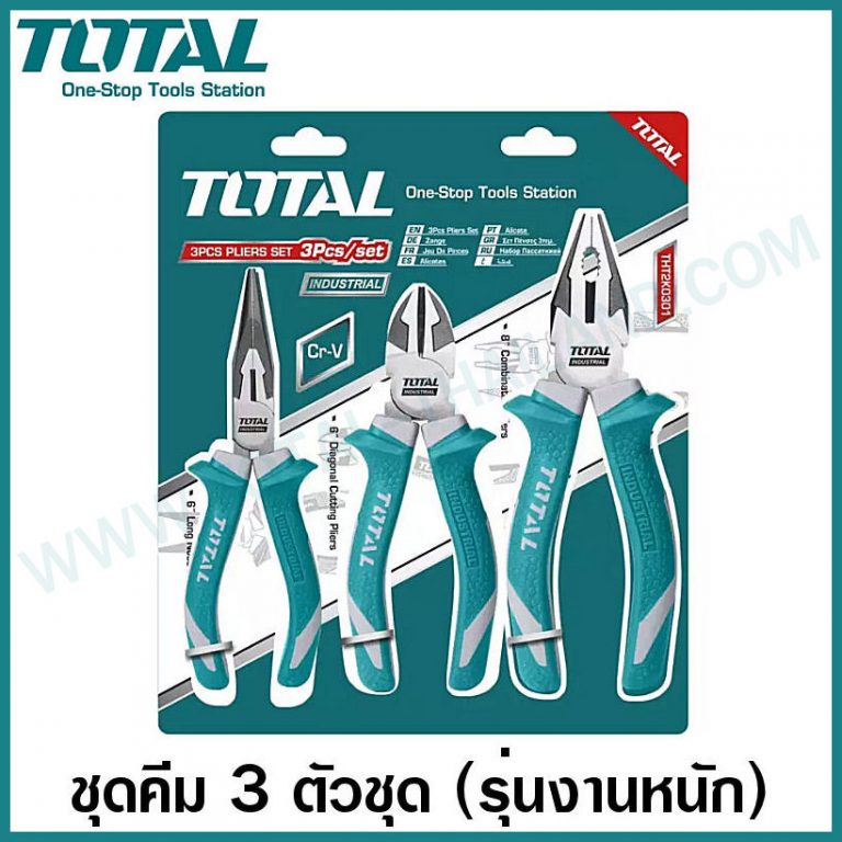 TOTAL คีม 3 ตัวชุด 6,7,8