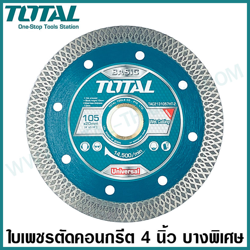 TOTAL ใบตัดกระเบื้อง 4แบบไม่มีร่อง TAC-2131057HT-2