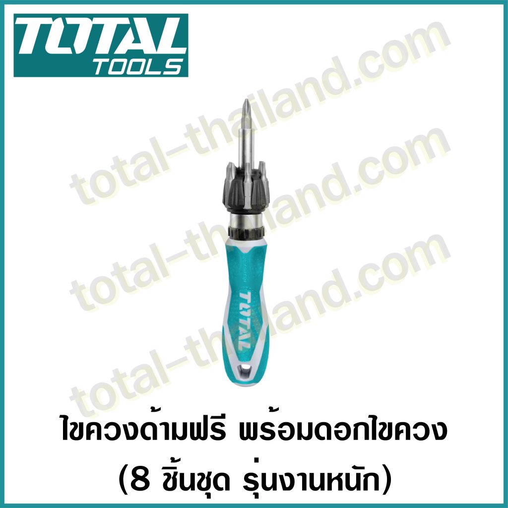TOTAL ชุดไขควงเปลี่ยนหัวได้ 8 ตัว TACSD-30086