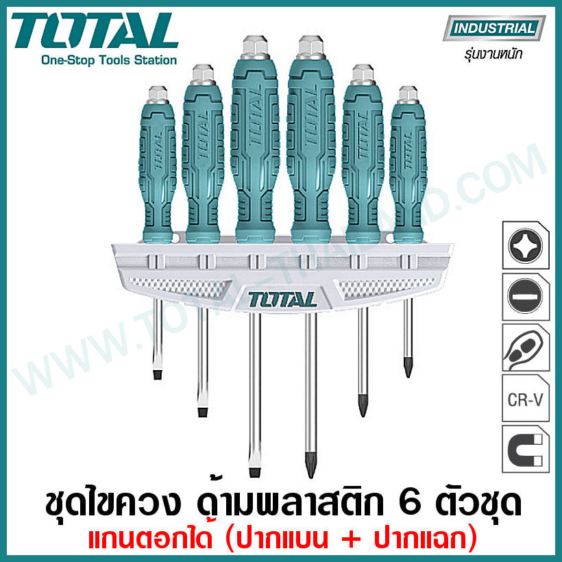 TOTAL ไขควงอเนกประสงค์ 6 ตัวชุด [แฉก-แบน] #THGSS35061