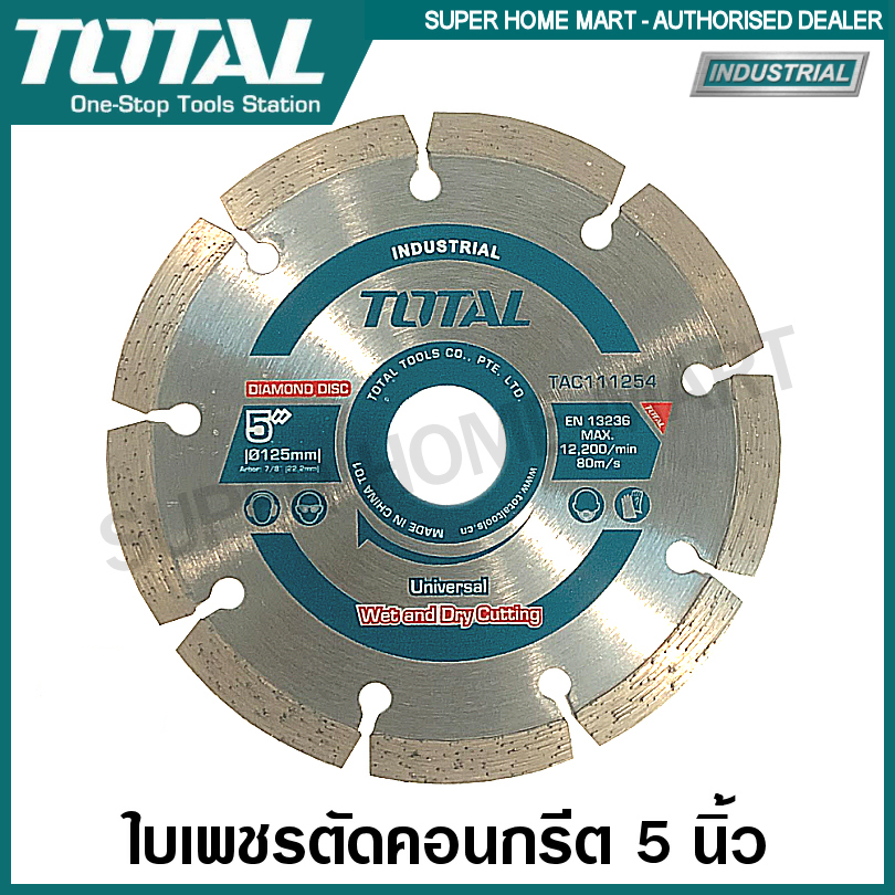 TOTAL ใบตัดเพชร  5 TAC111254