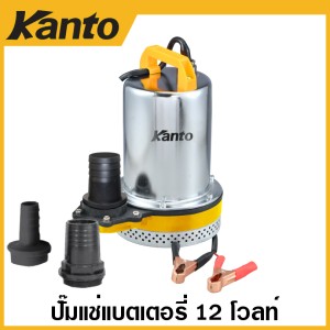 KANTO ปั๊มจุ่มแบตเตอรี่DCแรงดันสูง 12v. ***ปั๊มจุ่มทุกชนิดไม่มีประกัน