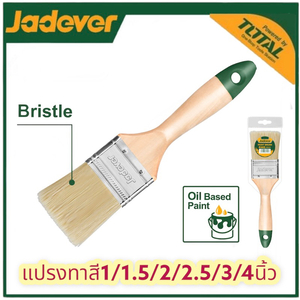 JADEVER แปรงทาสีขนขาว 4 JDPB1904