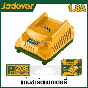 JADEVER อะไหล่ แท่นชาร์จแบตเตอรี่ 1.8Ah JDFCP518
