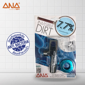 ANA 1721 แองเกิ้ลวาล์ว รุ่นANTI BACTERIA 1/2 A131-2575