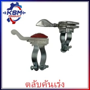 767 อะไหล่ ชุดคันเร่งรถไถ/พ่นยา[แบบรัด-งอ]