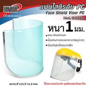 YAMADA พลาสติกใส PC ของหมวกตัดหญ้า SM815C