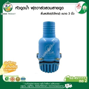 243-LA หัวดูดสวมสายดูด3 5หู สีฟ้า