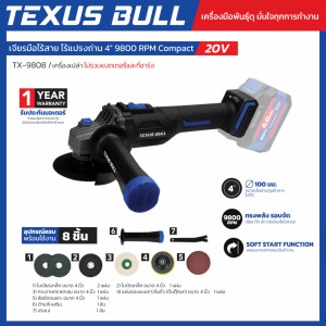 TEXUS BULL[เครื่องเปล่า]  20V เจียรมือไร้สาย 8 ชิ้น TX-9808