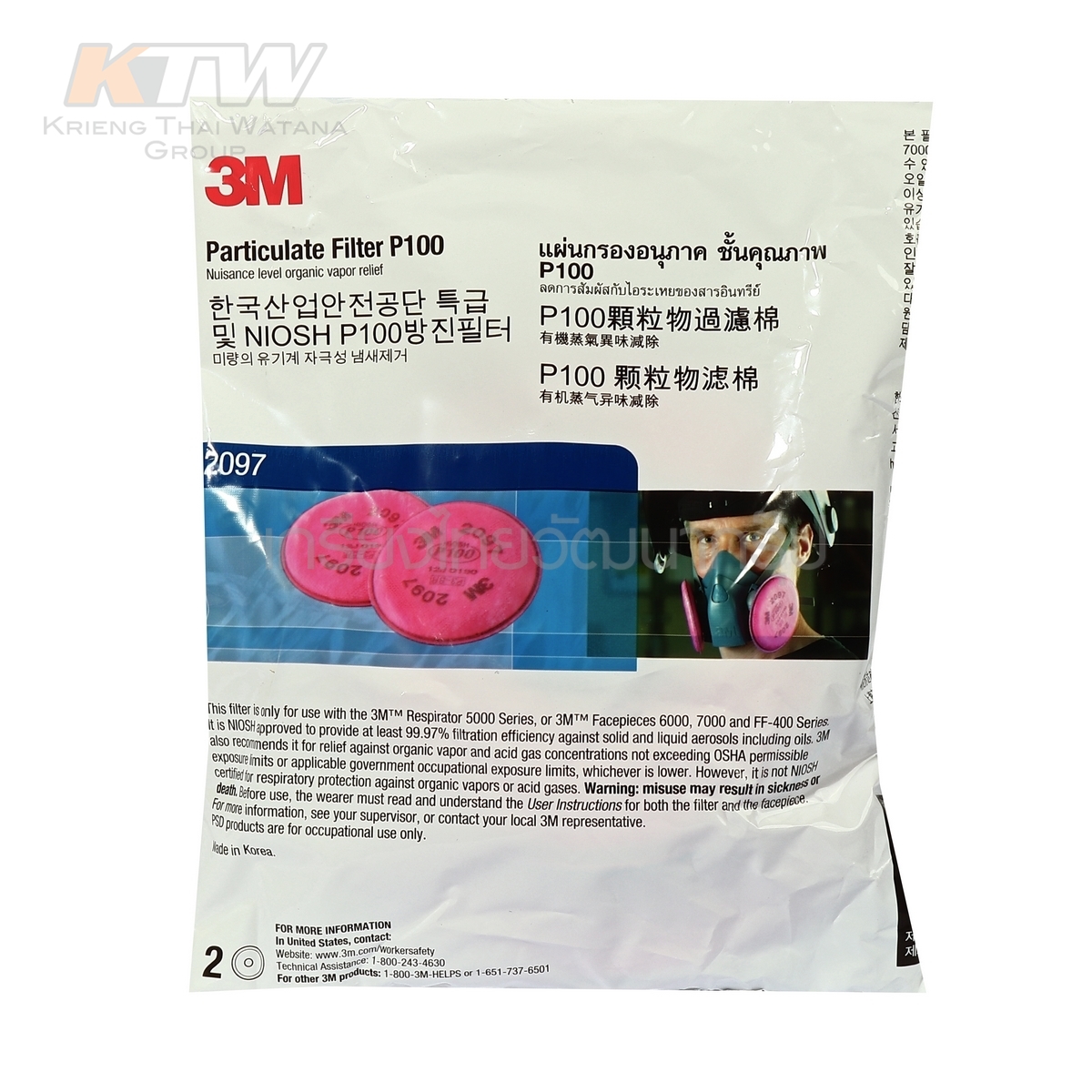 3M ตลับกรองฝุ่น อนุภาคสูง No.2097  Z055-0539J